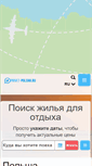 Mobile Screenshot of privet-polsha.ru